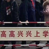 普通网友
