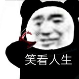 生命不息瓜不止