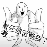 我就是来闲逛的