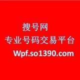 搜号网