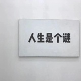 健康平安快乐