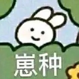炸个洋芋丸七七