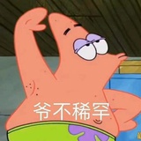 不喜