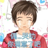 你说得都对