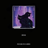《猫眼》发布