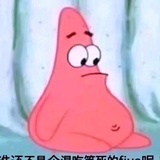派大星