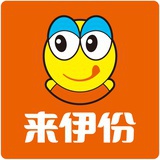 来貳份