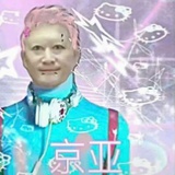 Xg-日奈森亚梦