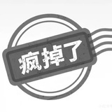你看到我娃了吗