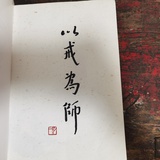 佈施