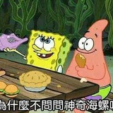 神奇海螺小栗詢
