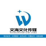 文海出版