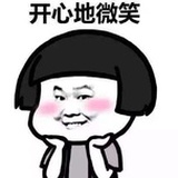 平平无奇的我
