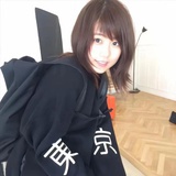 有村架纯