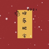 油盐诗酒