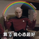 爱咋咋地