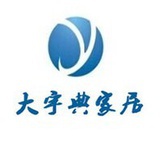 大宇典家居