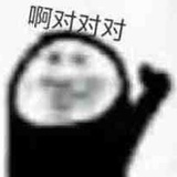 爱咋咋滴
