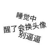 无名