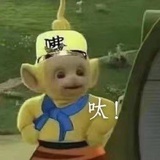 你管我