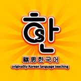 祺思韩语