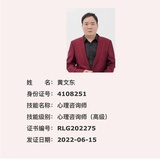 理红八字