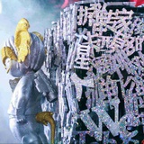 十辰于