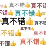二哈