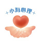 小海心理