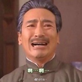 你说啥我听不见