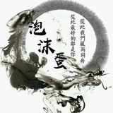 泡沫蛋。
