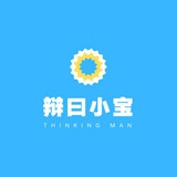 辩曰小宝