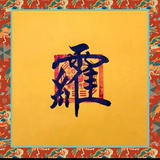 吾以食为天2017
