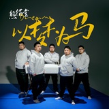 王大虎