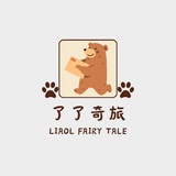 了了的时空之旅