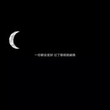 吃瓜达人不怕黑