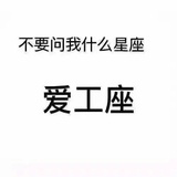 不与傻瓜论短长