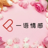 一语心理