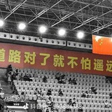 拜拜啦比奇堡