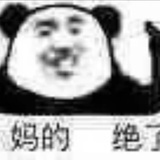 霉霉