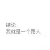 咱不吃了啊