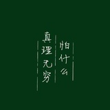 胡汉三
