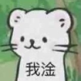 是个小可爱
