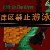 禁止游泳