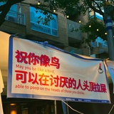 放下阔落