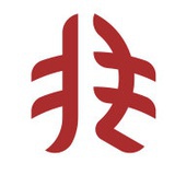 非鱼剧社