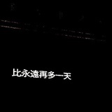 西风紧