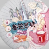 魔都32号