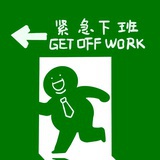 [已注销]