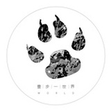 壹步一世界